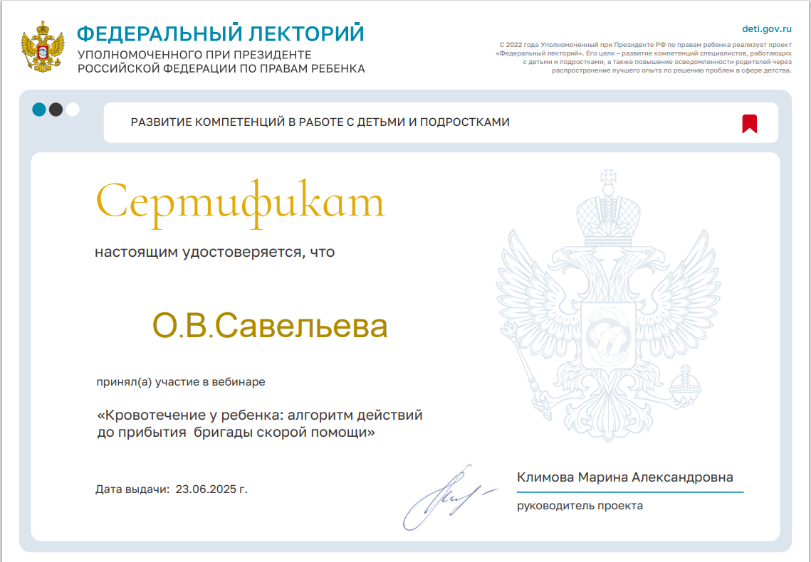 Проект "Федеральный лекторий" 24 июня 2025 года