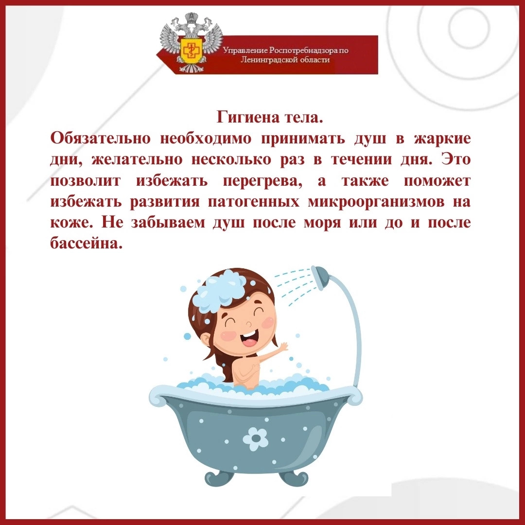 Важные правила гигиены в летнее время