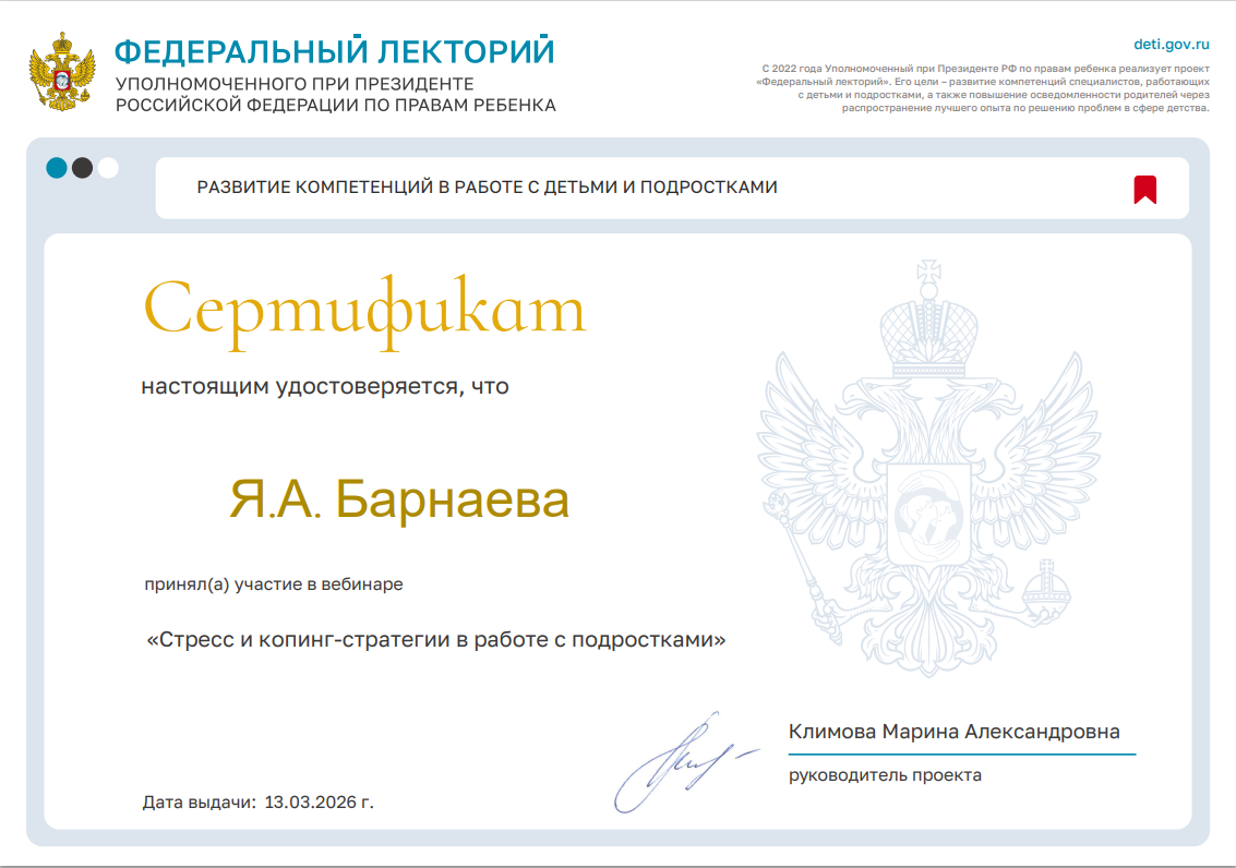 Как помочь подростку справиться со стрессом