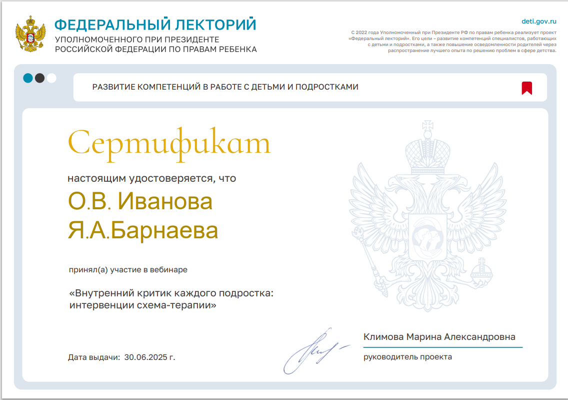 Проект  "Федеральный лекторий".
