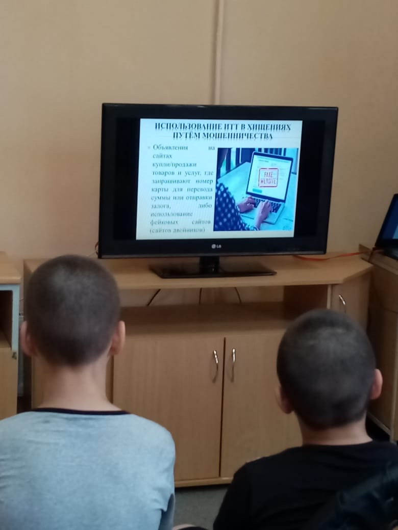 Осторожно, киберпреступники!
