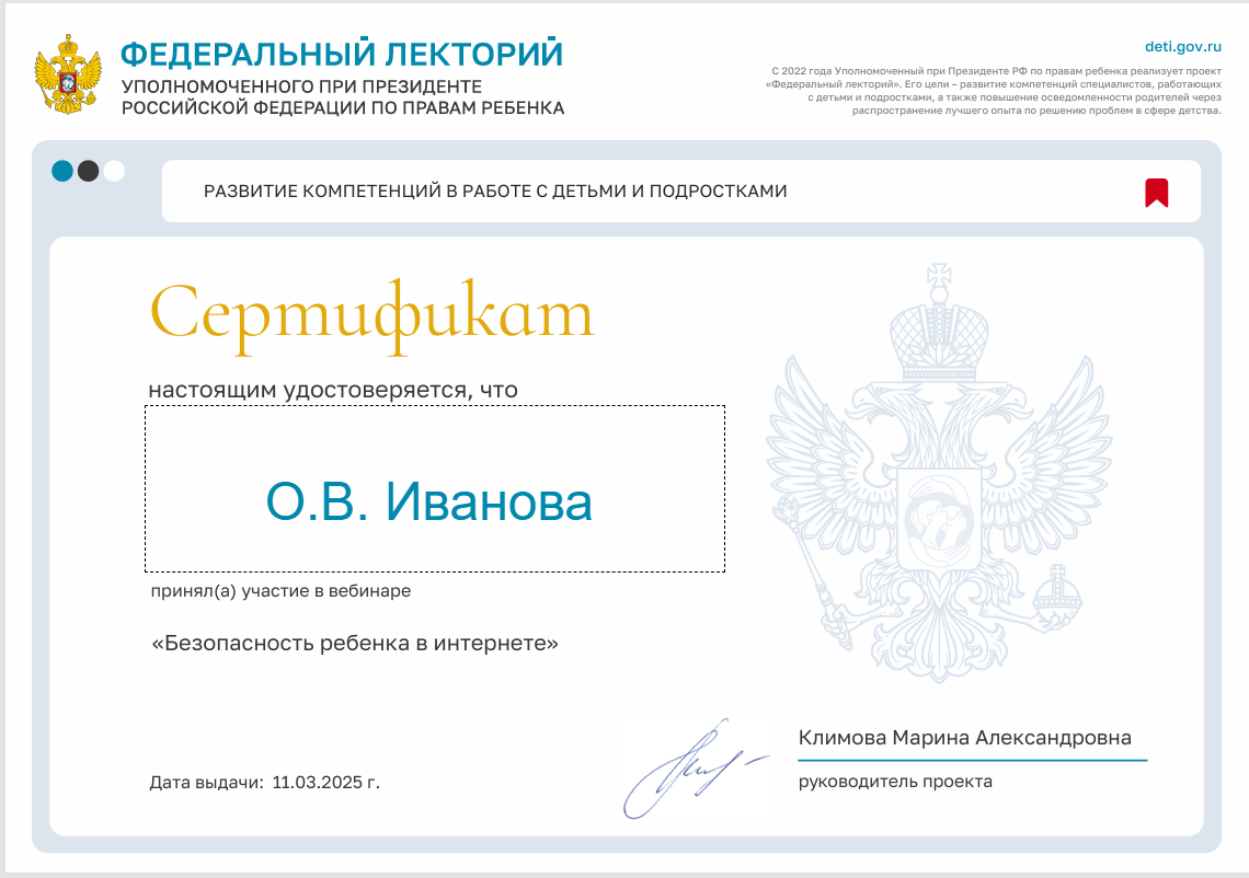 Федеральный лекторий