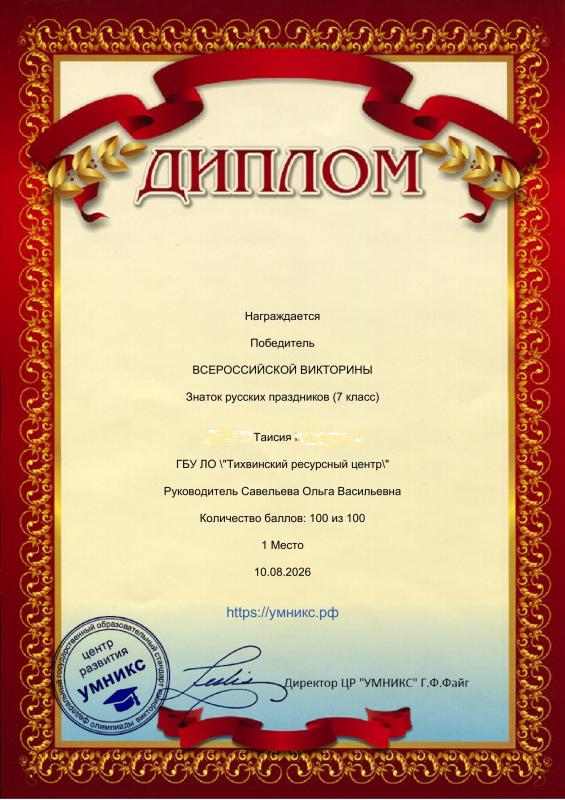 Триумфальное троеборье: наши ребята взяли «золото» в трёх викторинах!