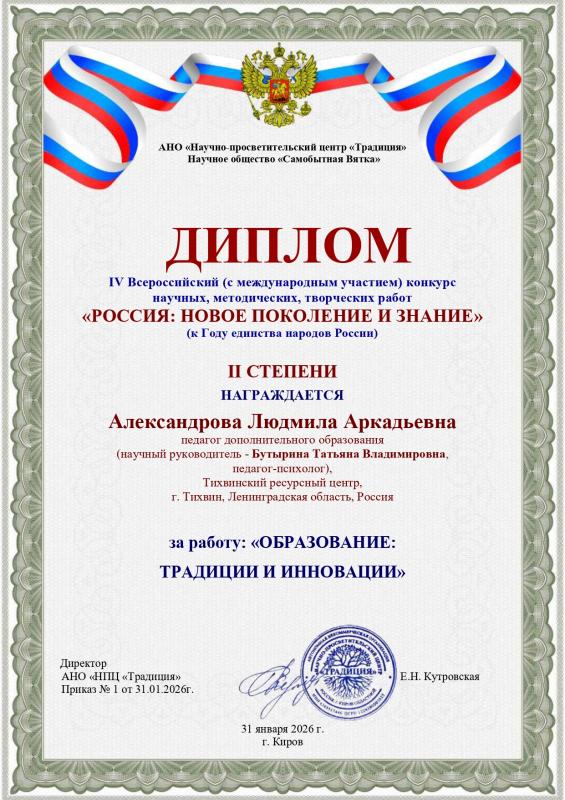 Проект о народных куклах-оберегах отмечен на Всероссийском конкурсе.
