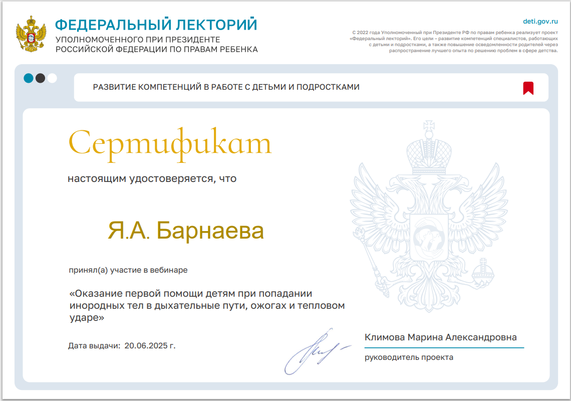 Проект "Федеральный лекторий" 20.06.2025 года