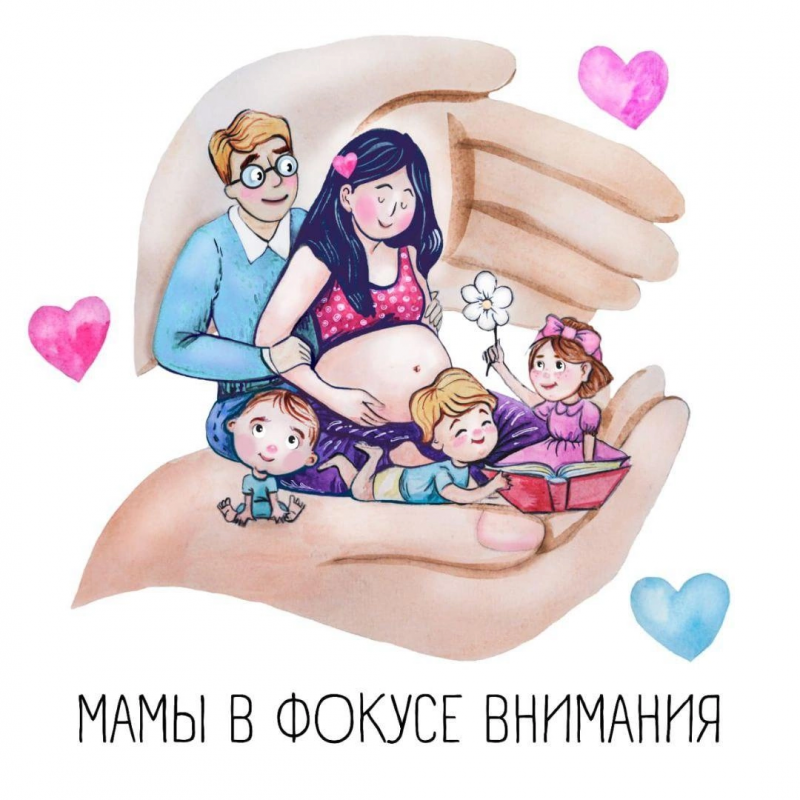 Акция в рамках проекта "Мамы в фокусе внимания"