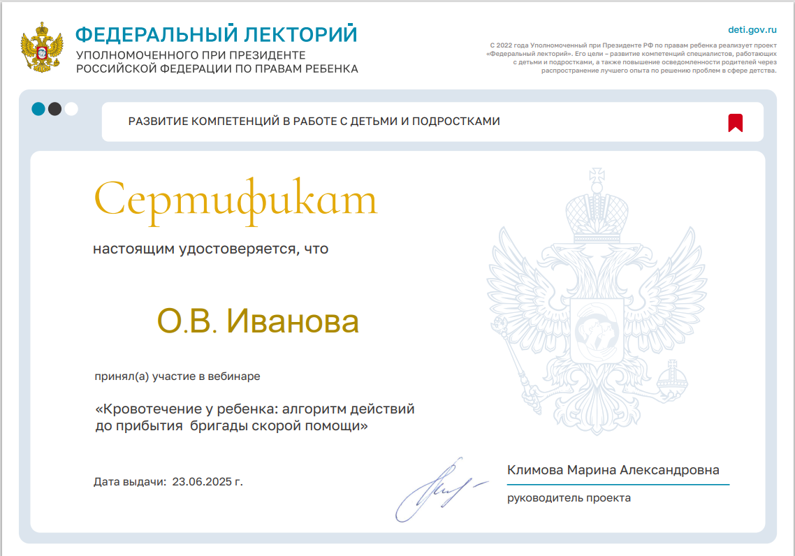 Проект "Федеральный лекторий" 24 июня 2025 года