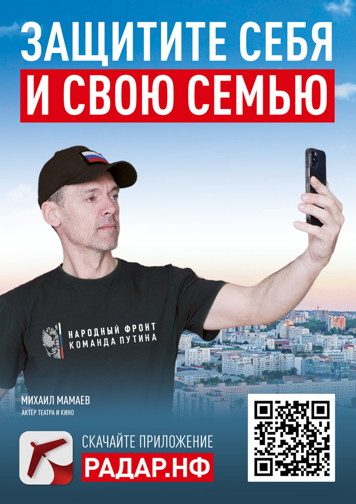 Увидел беспилотник – сообщи: как работает приложение «Радар.НФ»