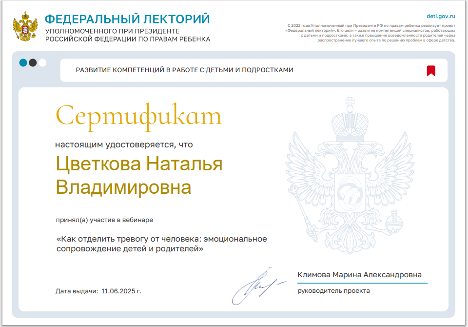 Участие в Федеральном лектории 