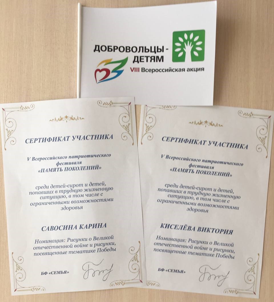 Итоги V Всероссийского патриотического фестиваля «Память поколений»