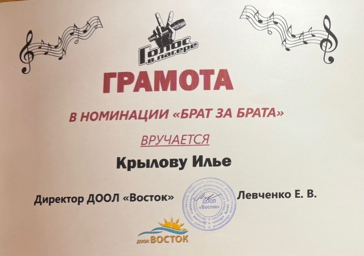 День певца в лагере ДООЛ «Восток»: песни, танцы и море ярких эмоций!