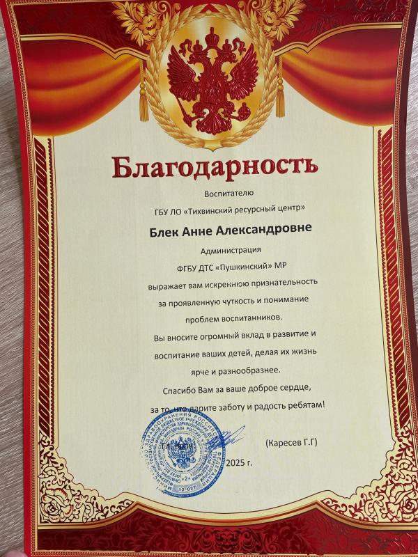 Лучший воспитатель по итогам работы за июнь 2025 года!
