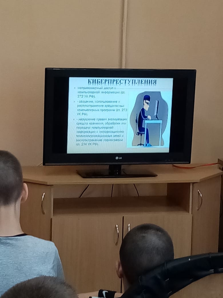 Осторожно, киберпреступники!