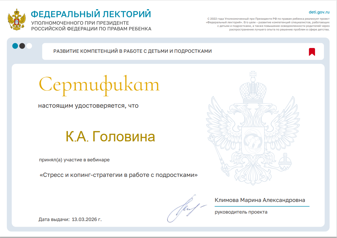 Как помочь подростку справиться со стрессом