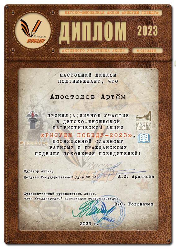 Детско-юношеская патриотическая акция "Рисуем Победу - 2023"