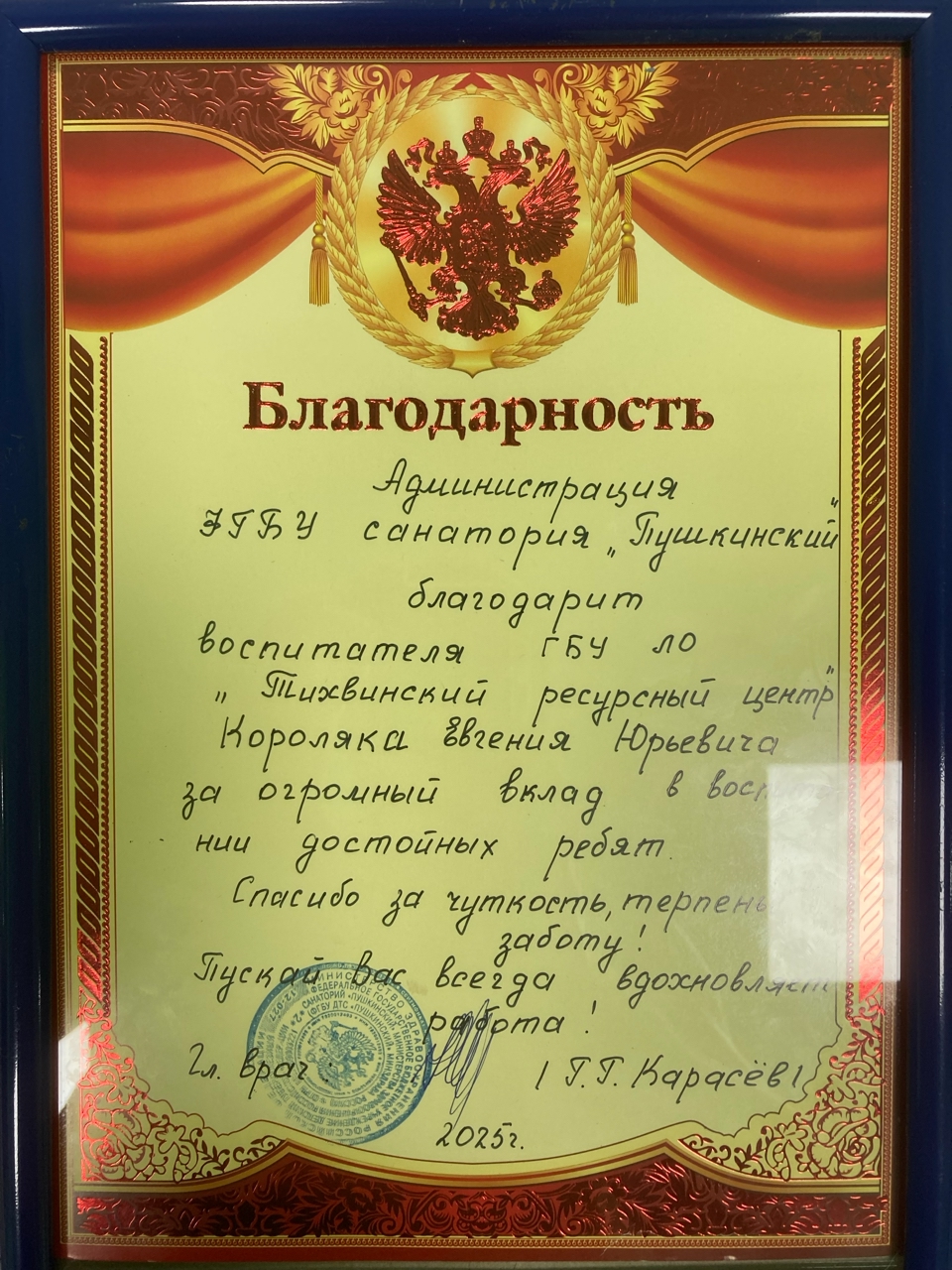 Высокие результаты работы педагогов