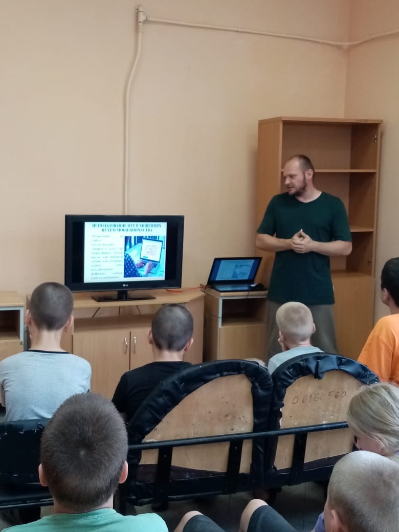 Осторожно, киберпреступники!