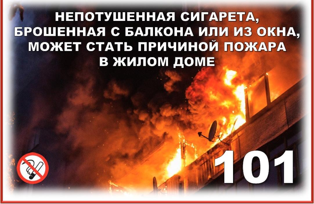 23.06.2025 года ОНДиПР Тихвинского района - памятка по пожарной безопасности