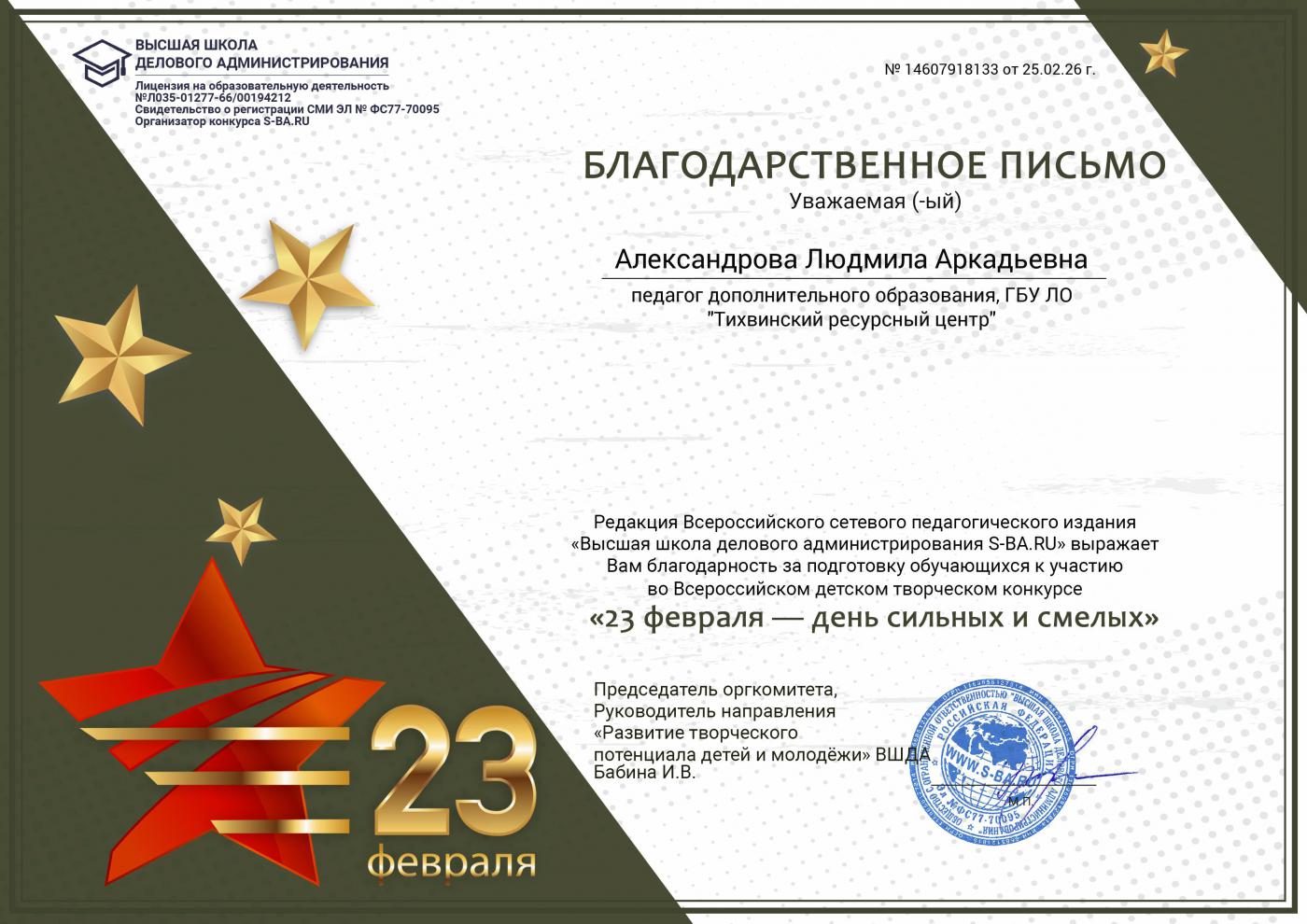 Воспитанницы Тихвинского ресурсного центра стали победителями Всероссийского творческого конкурса
