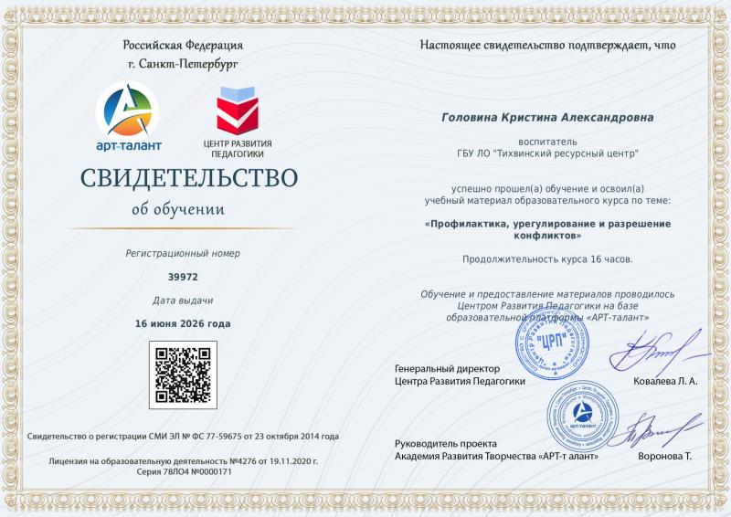 Новые знания — для наших детей!