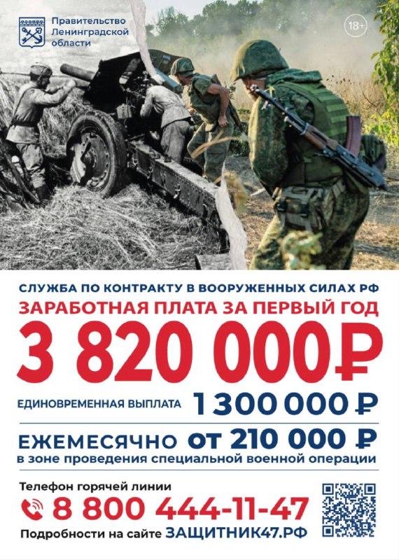 Все о контрактной службе ― на портале Защитник47.рф