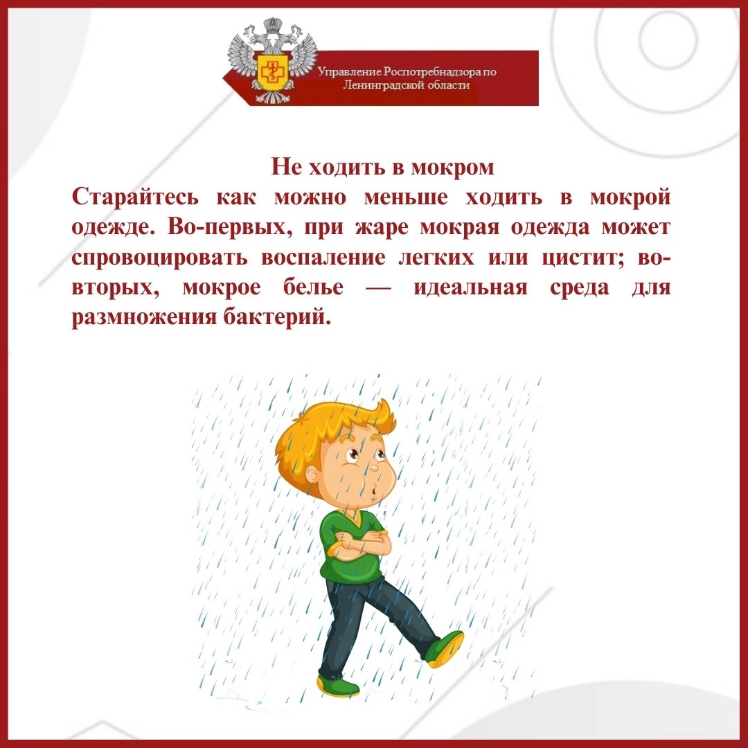 Важные правила гигиены в летнее время