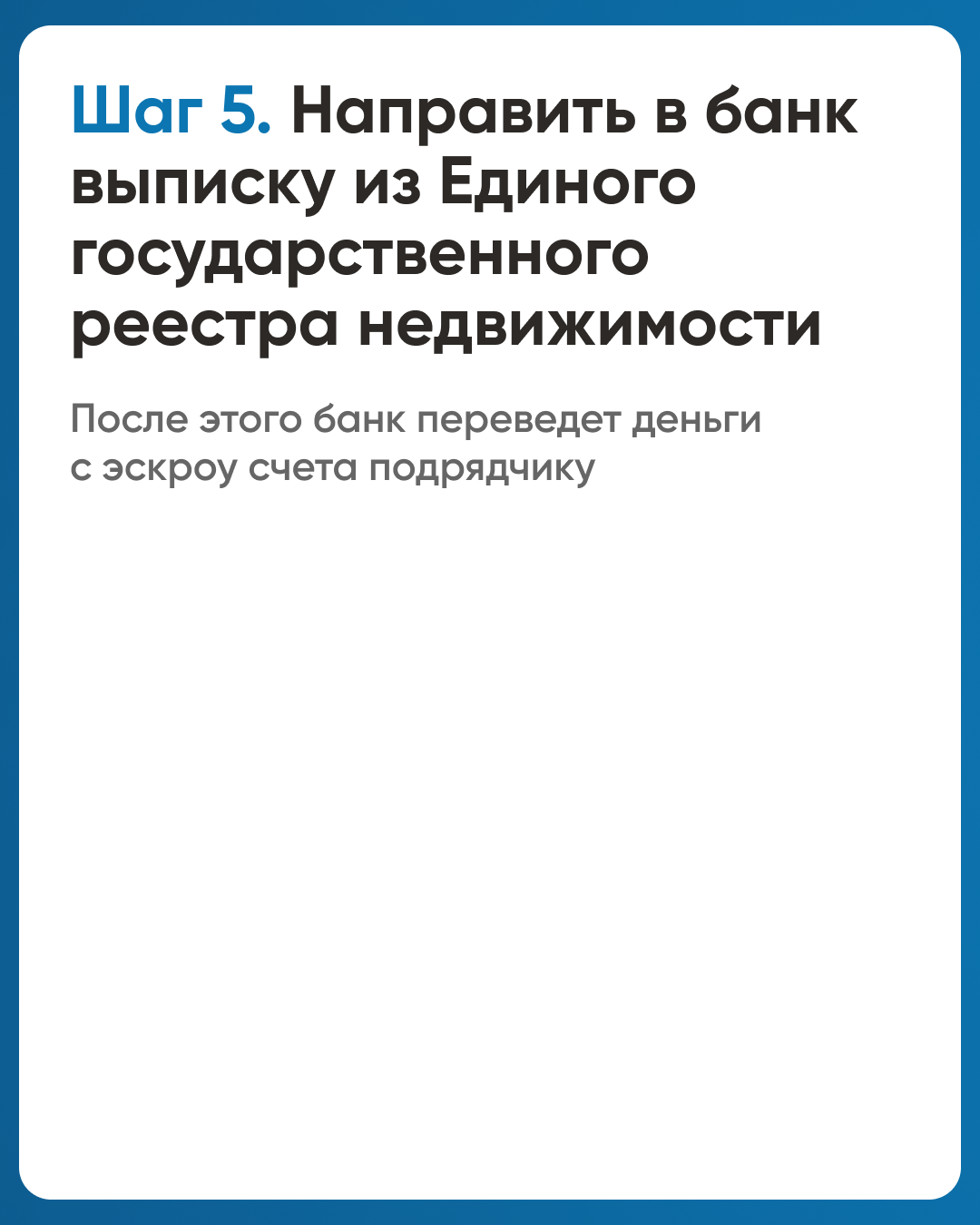 Безопасное строительство частных домов.
