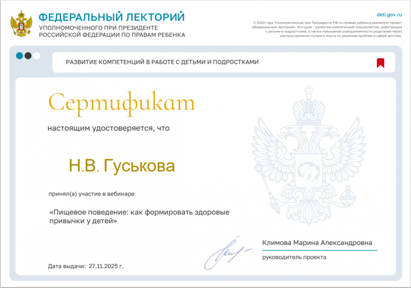 Проект "Федеральный лекторий" Формирование здоровых пищевых привычек у детей и подростков