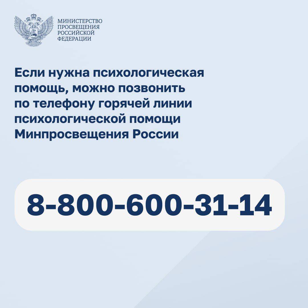Рекомендации для детей и родителей по действиям при получении угроз или попыток вовлечь в совершение теракта