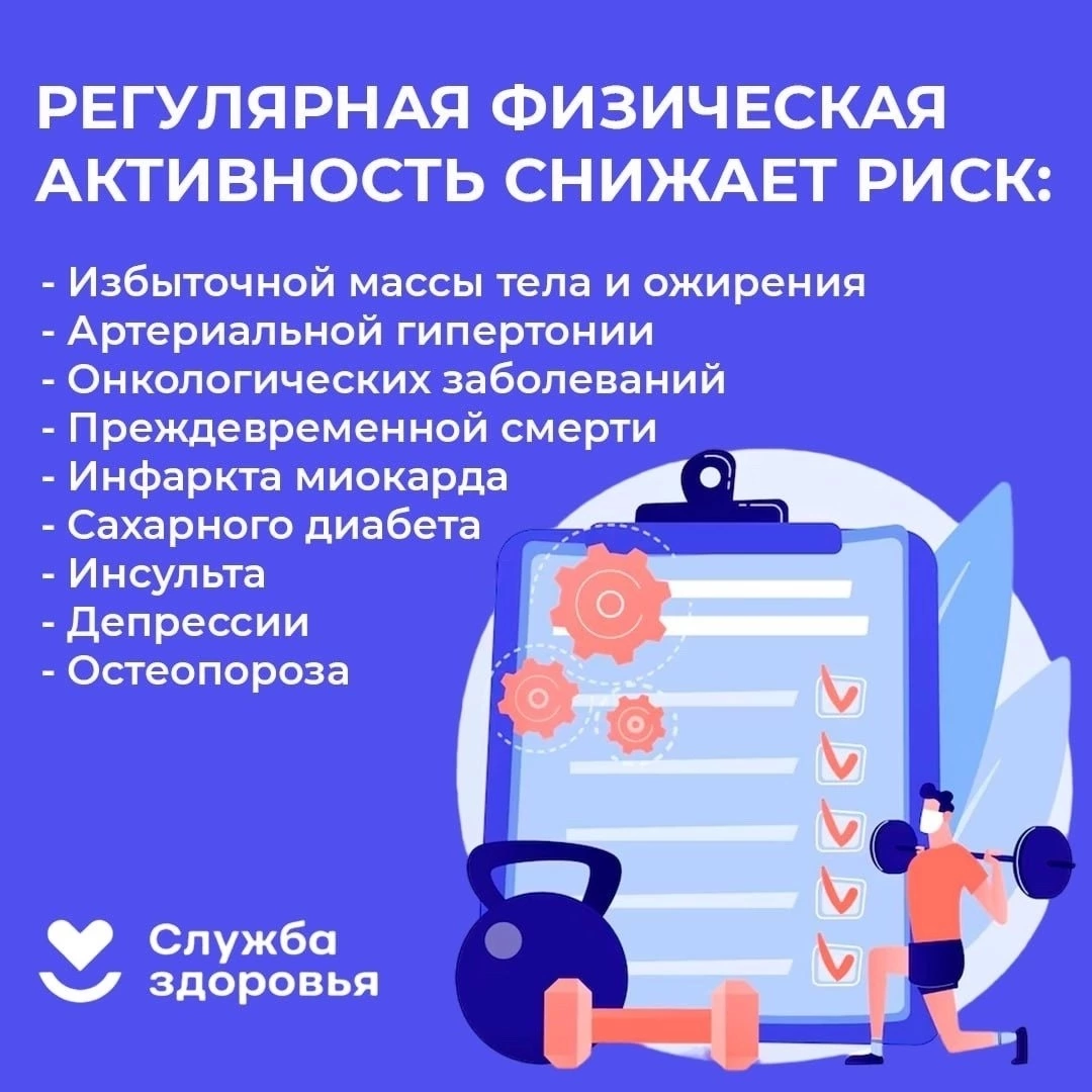 Движение-это жизнь, а жизнь-это движение!