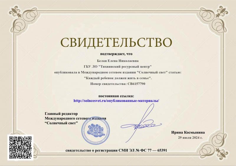 Тиражирование опыта по теме "Каждый ребенок должен жить в семье"