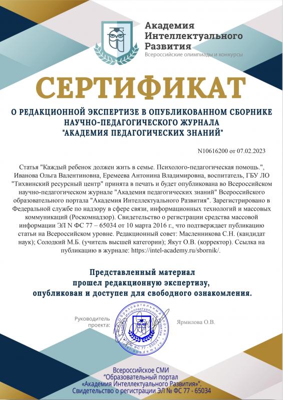 Пропаганда, распространение и внедрение передового педагогического опыта.