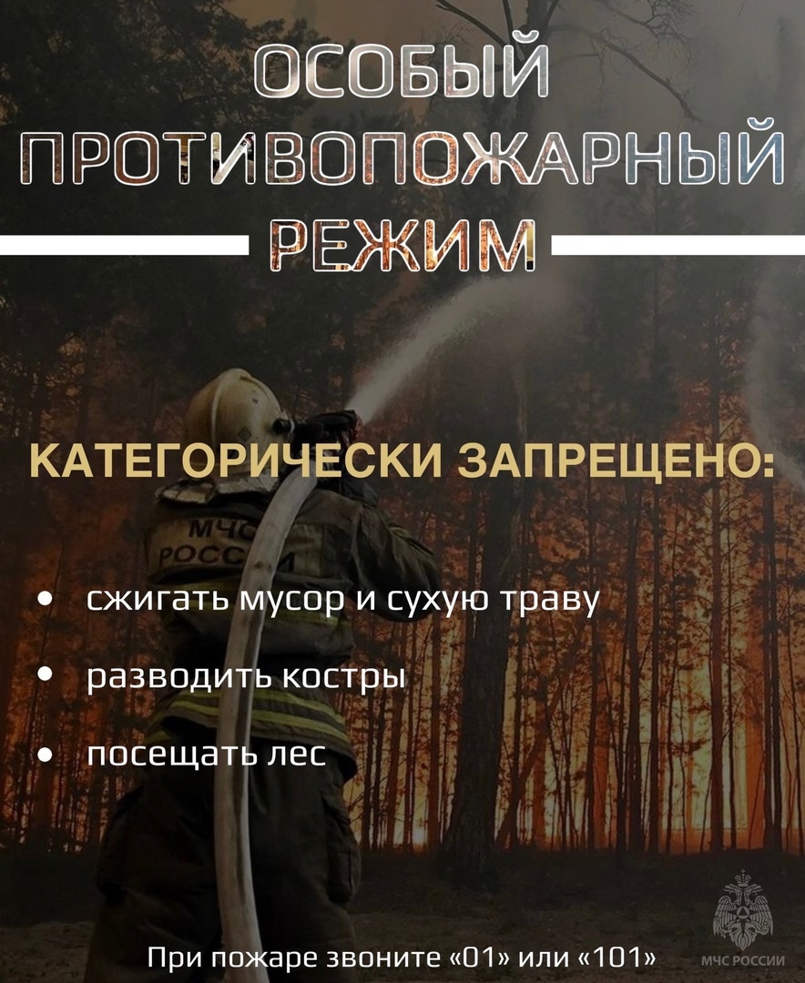 ОНДиПР Тихвинского района - памятка населению (особый противопожарный режим в Ленинградской области)