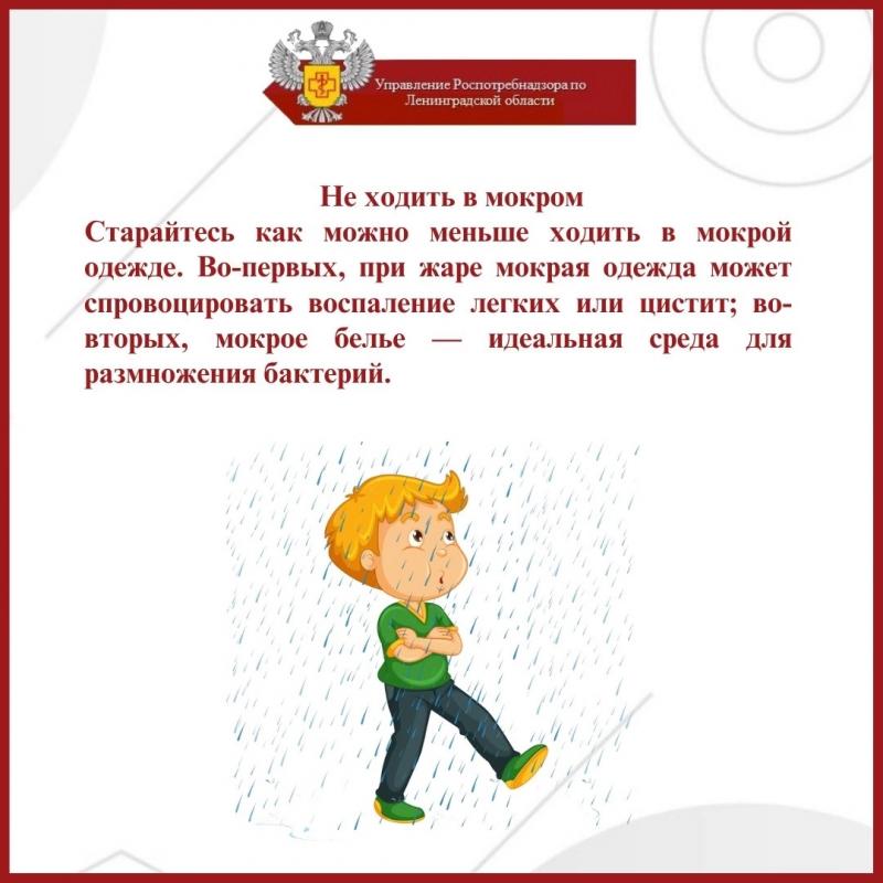 Важные правила гигиены в летнее время