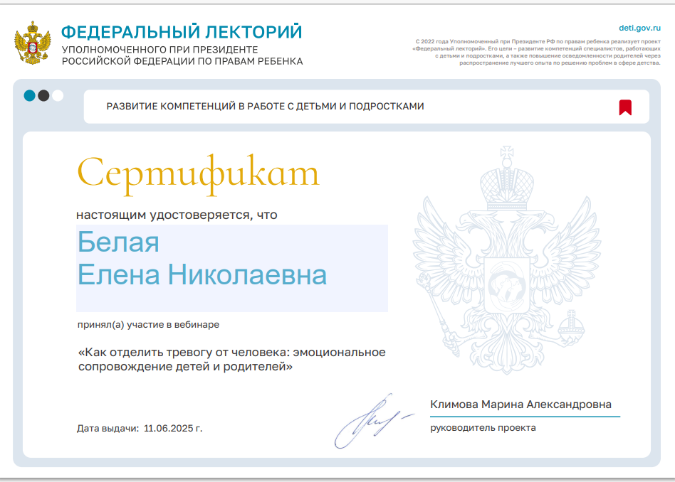 Участие в Федеральном лектории 