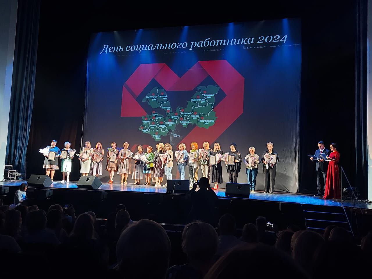 День социального работника 2024