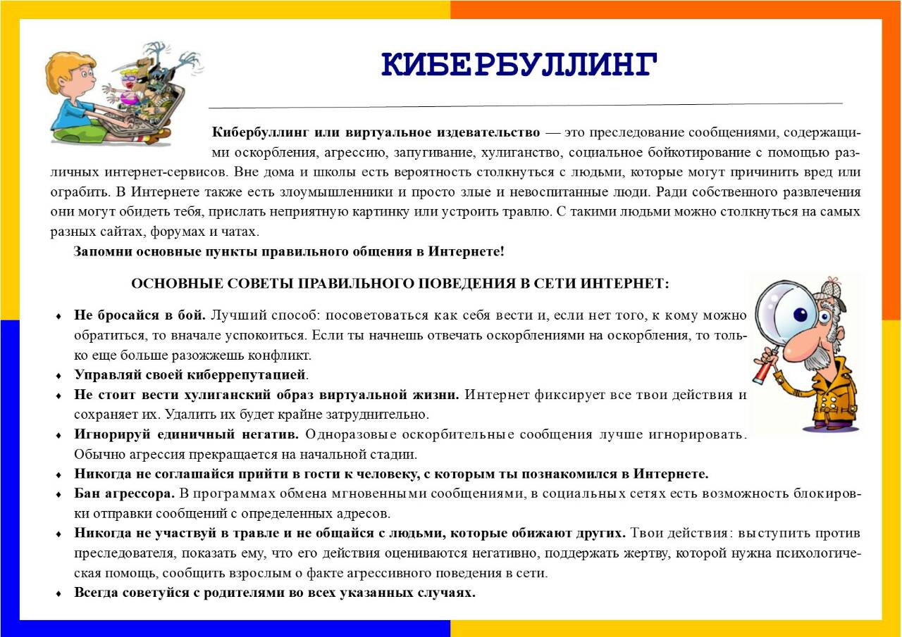 Третий день  Единого родительского дня