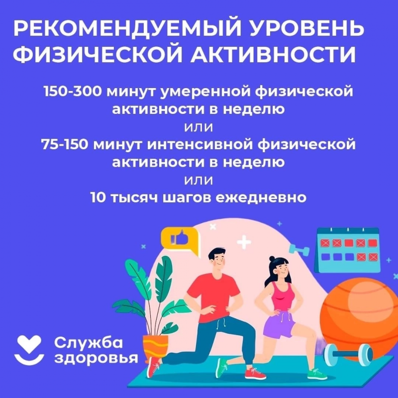 Движение-это жизнь, а жизнь-это движение!