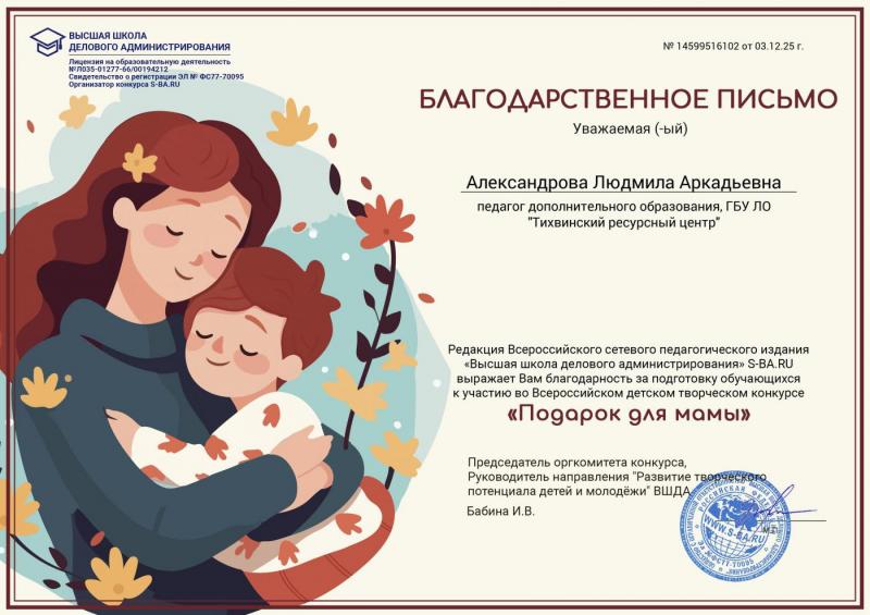Поздравляем с победой!