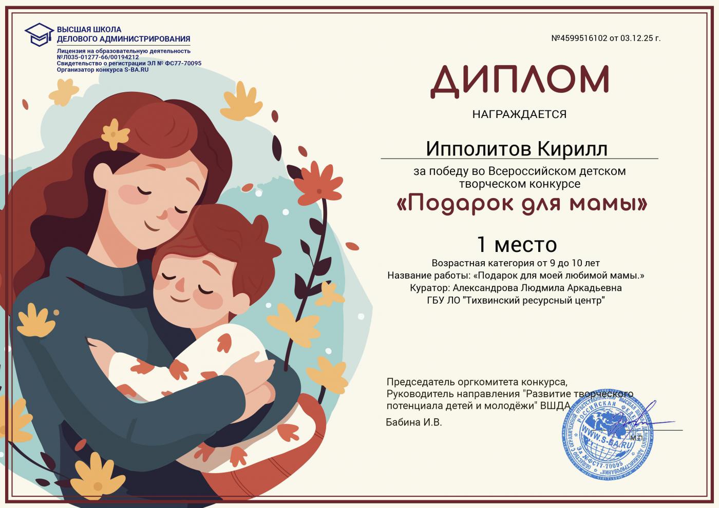 Поздравляем с победой!