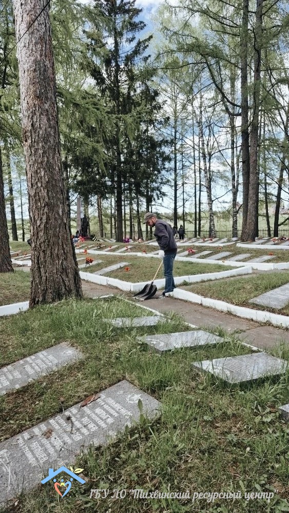 Патриотический субботник на Братском кладбище.