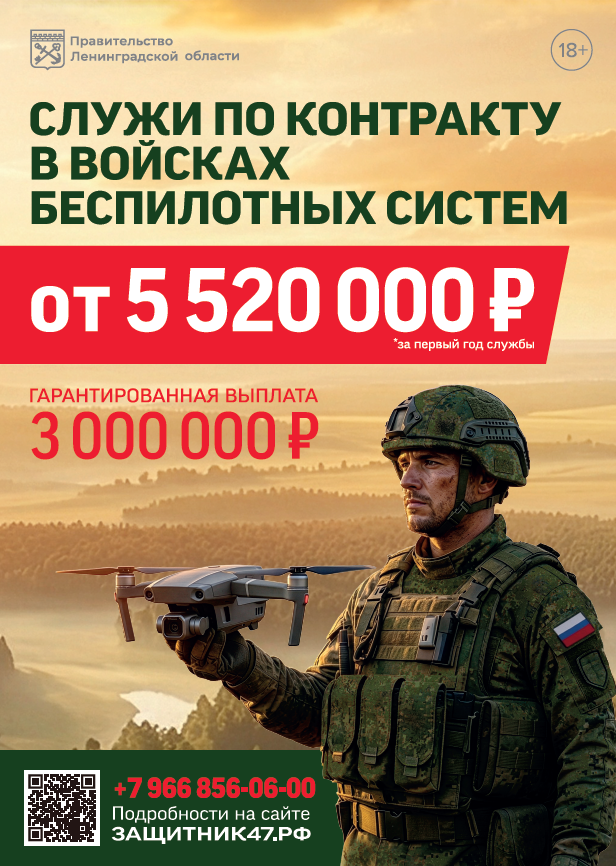 Ленобласть увеличила денежную выплату при заключении контракта до 3 млн рублей