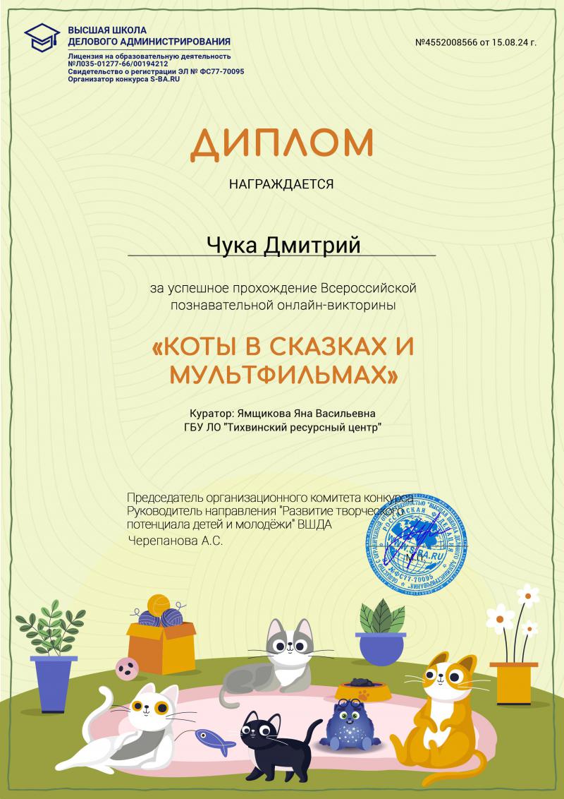 Успешное прохождение Всероссийской познавательной онлайн-викторины