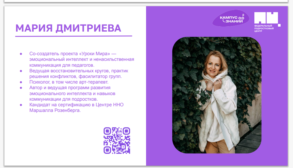 Навык говорить „нет“: сохранение профессиональных границ и психологического здоровья педагога