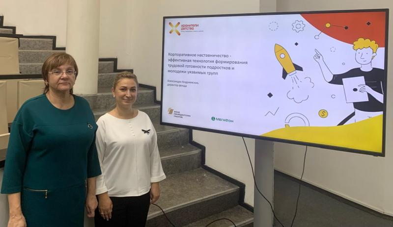 Участие в семинаре о корпоративном наставничестве для подростков и молодёжи