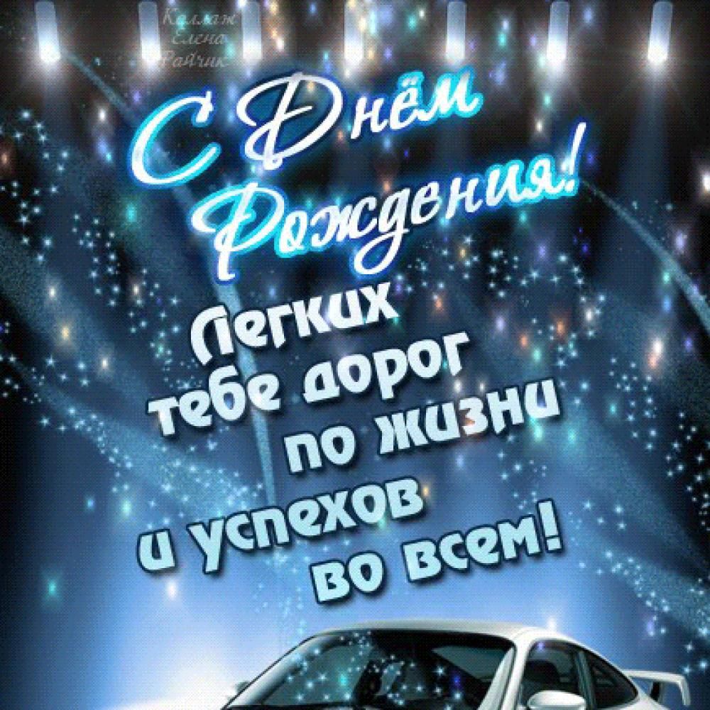 Поздравляем с Днем рождения Илью!
