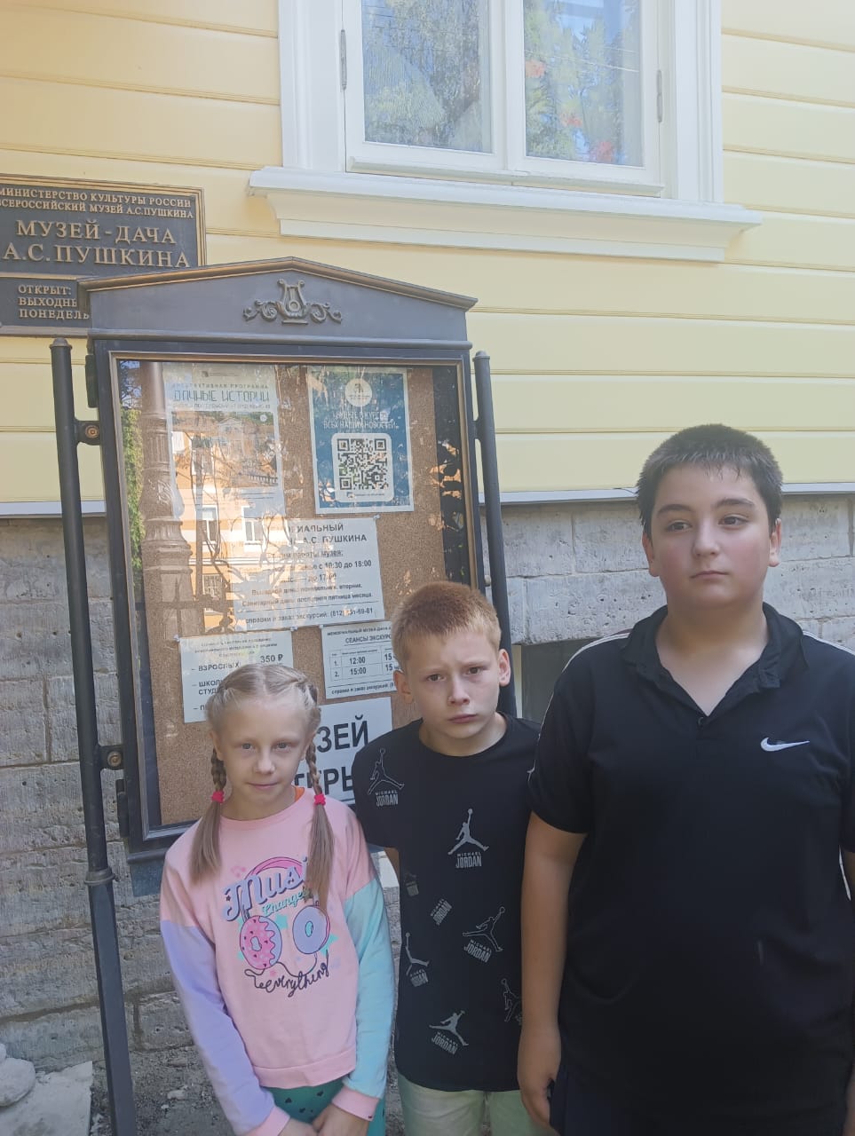 Экскурсия в Мемориальный Музей-Дачу А. С. Пушкина
