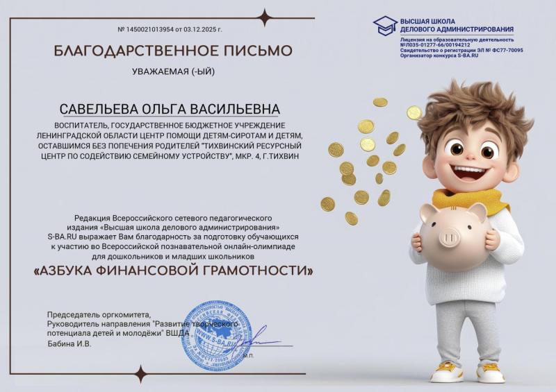 «Серебро» Всероссийского масштаба