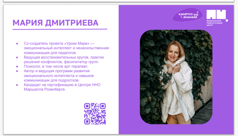 Навык говорить „нет“: сохранение профессиональных границ и психологического здоровья педагога