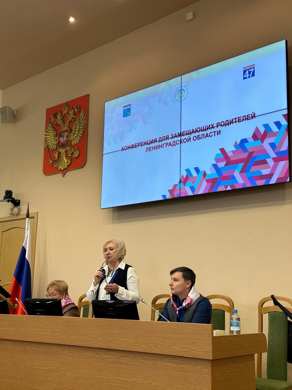 Сотрудники Тихвинского ресурсного центра приняли участие в Областной конференции для замещающих родителей